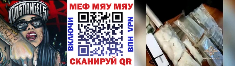 МЯУ-МЯУ кристаллы  mega как зайти  Разумное 