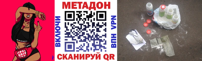 Метадон methadone  hydra как войти  Разумное 
